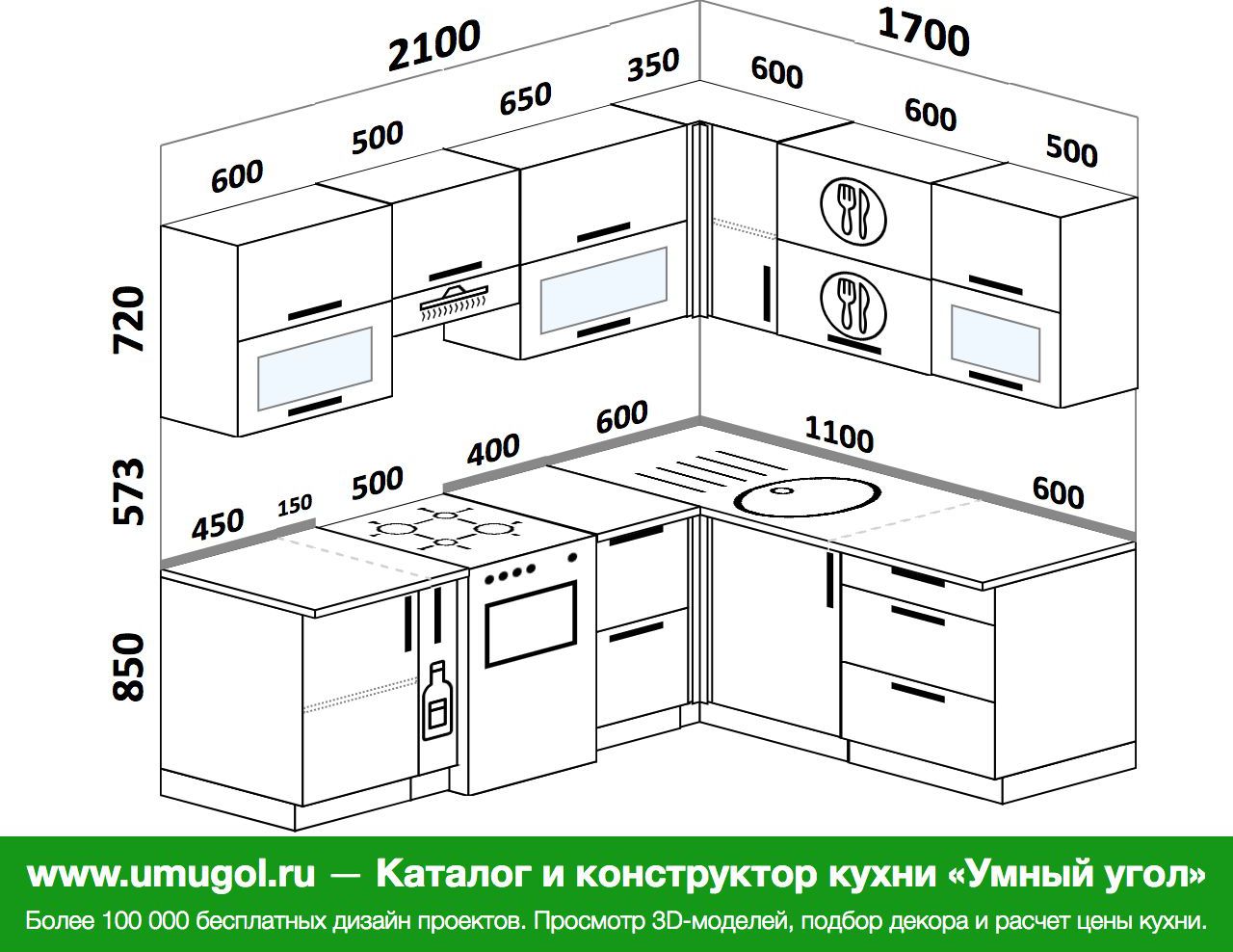 кухня 210 на 180 угловая