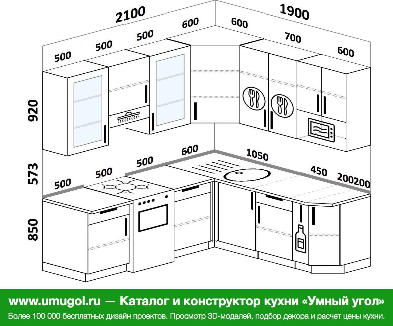 Модульная кухня угловая 210 на 210