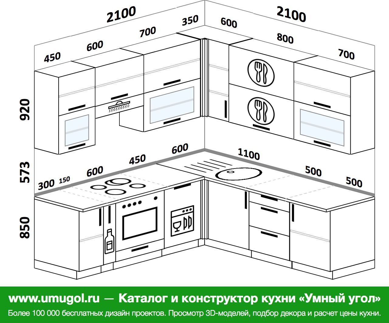 угловая кухня 1900 1600