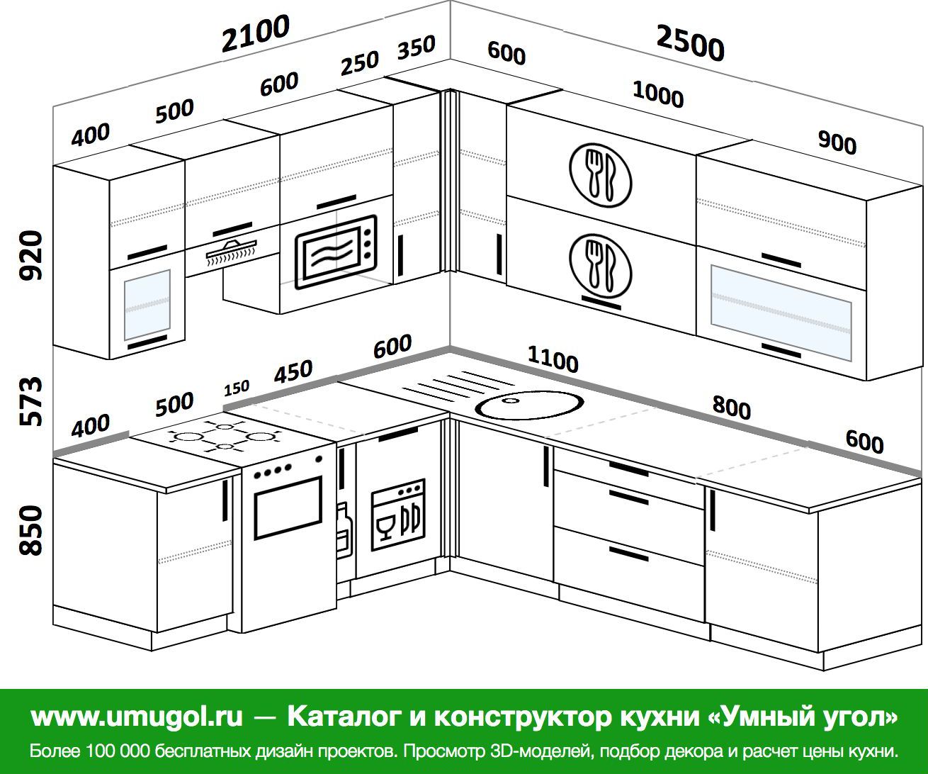 Угловая кухня 2300 на 2300