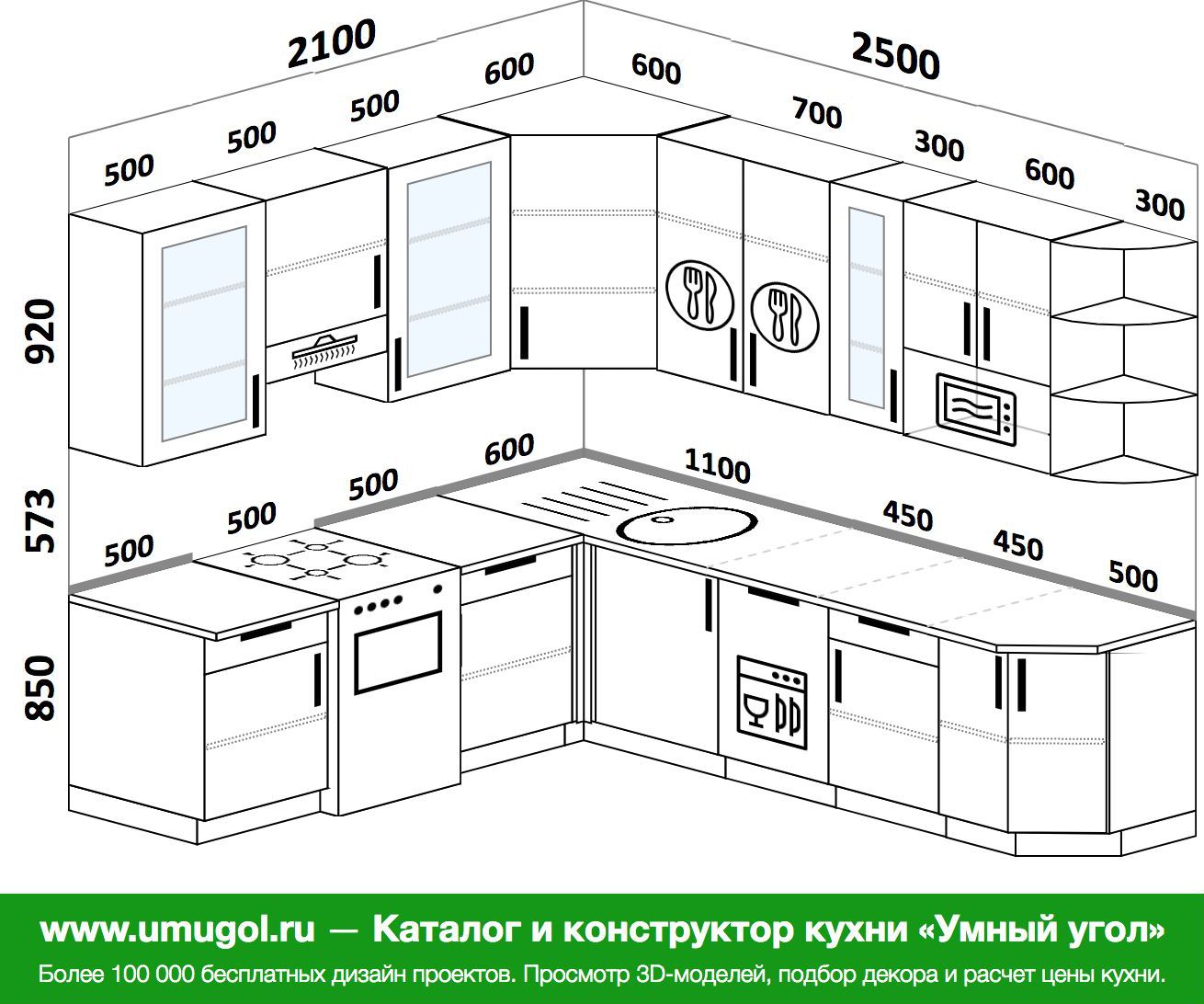 Кухня на 2700 планировка