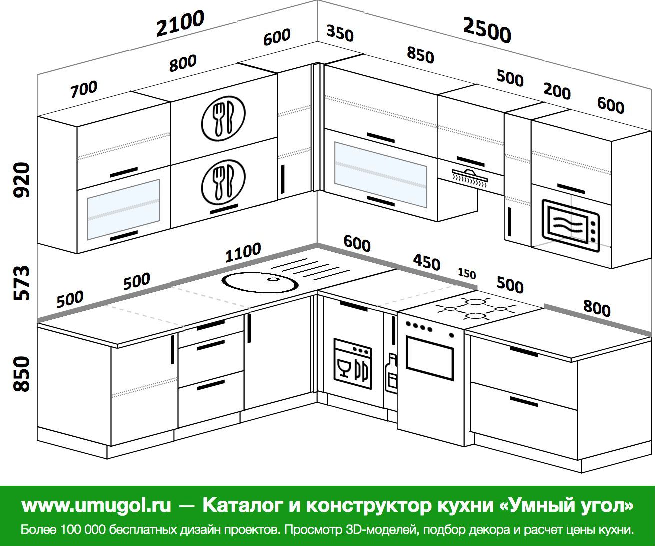 Кухня инструкция по применению. Кухня 210 см прямая. Как нарисовать схему кухни угловой.