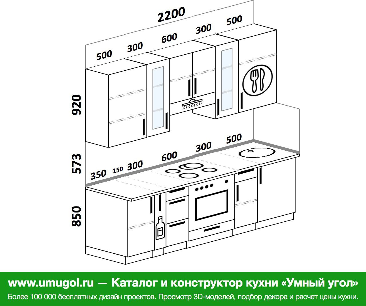 Планировка прямой кухни