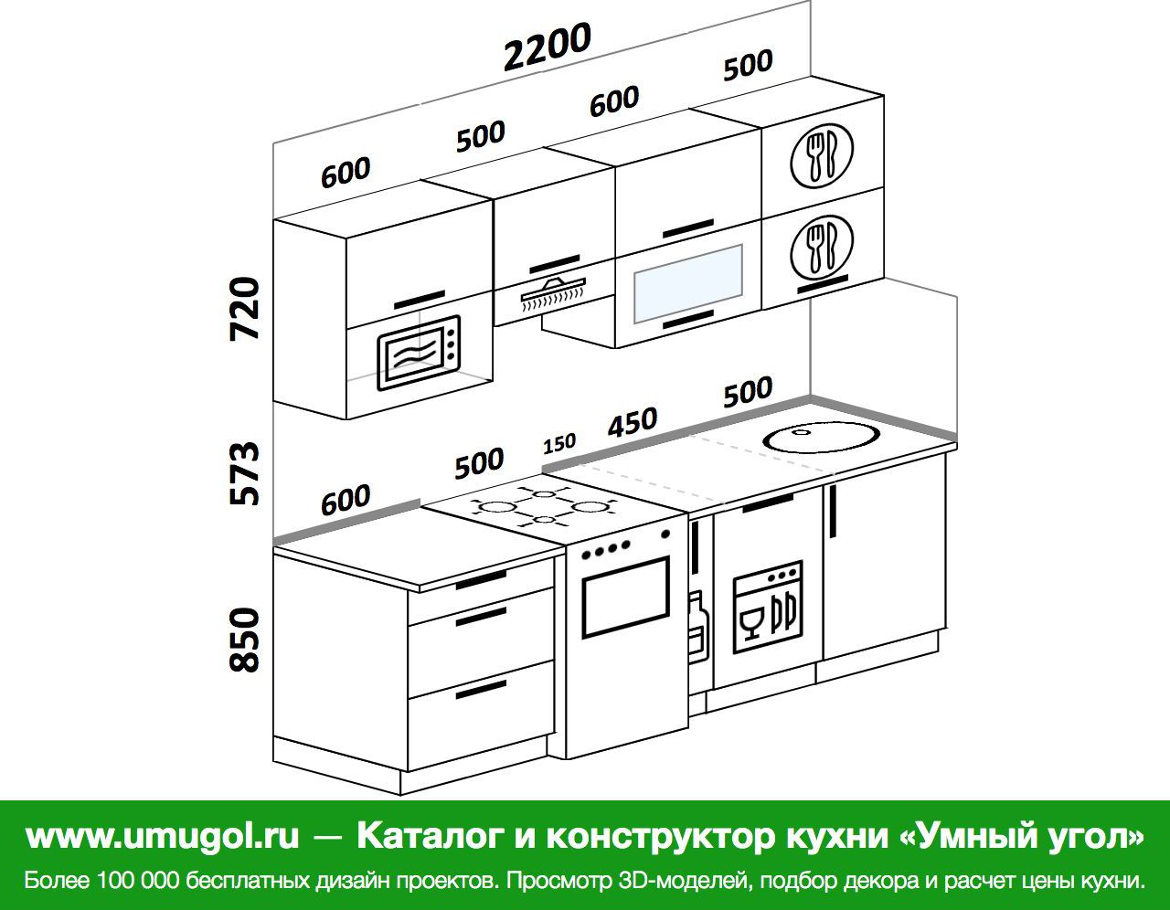 Прямая кухня размера 2300