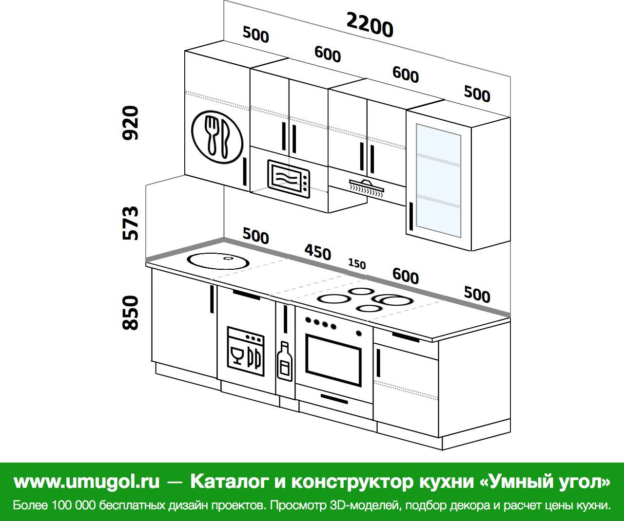 Проект кухни 3 метра прямая с холодильником и посудомоечной машиной