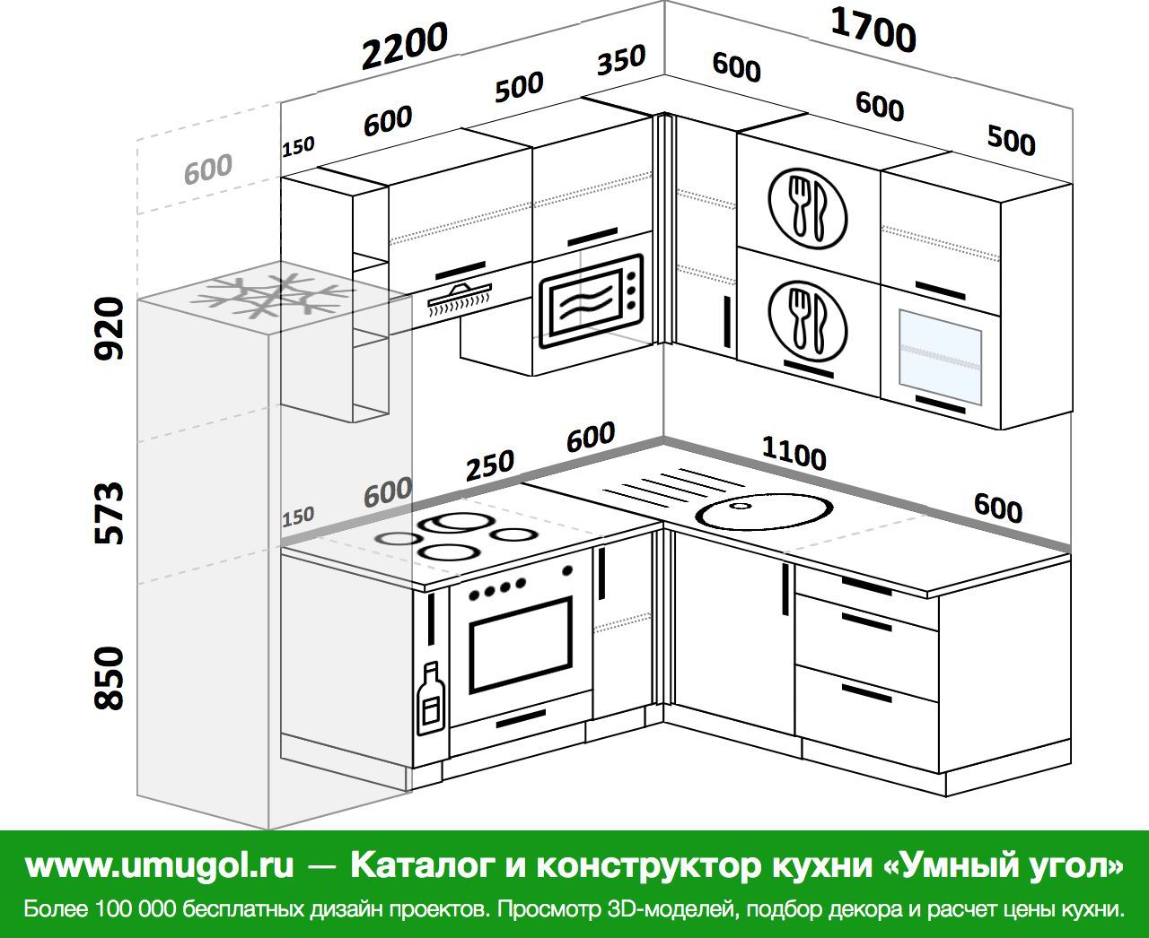 кухня 2100 на 1700 угловая