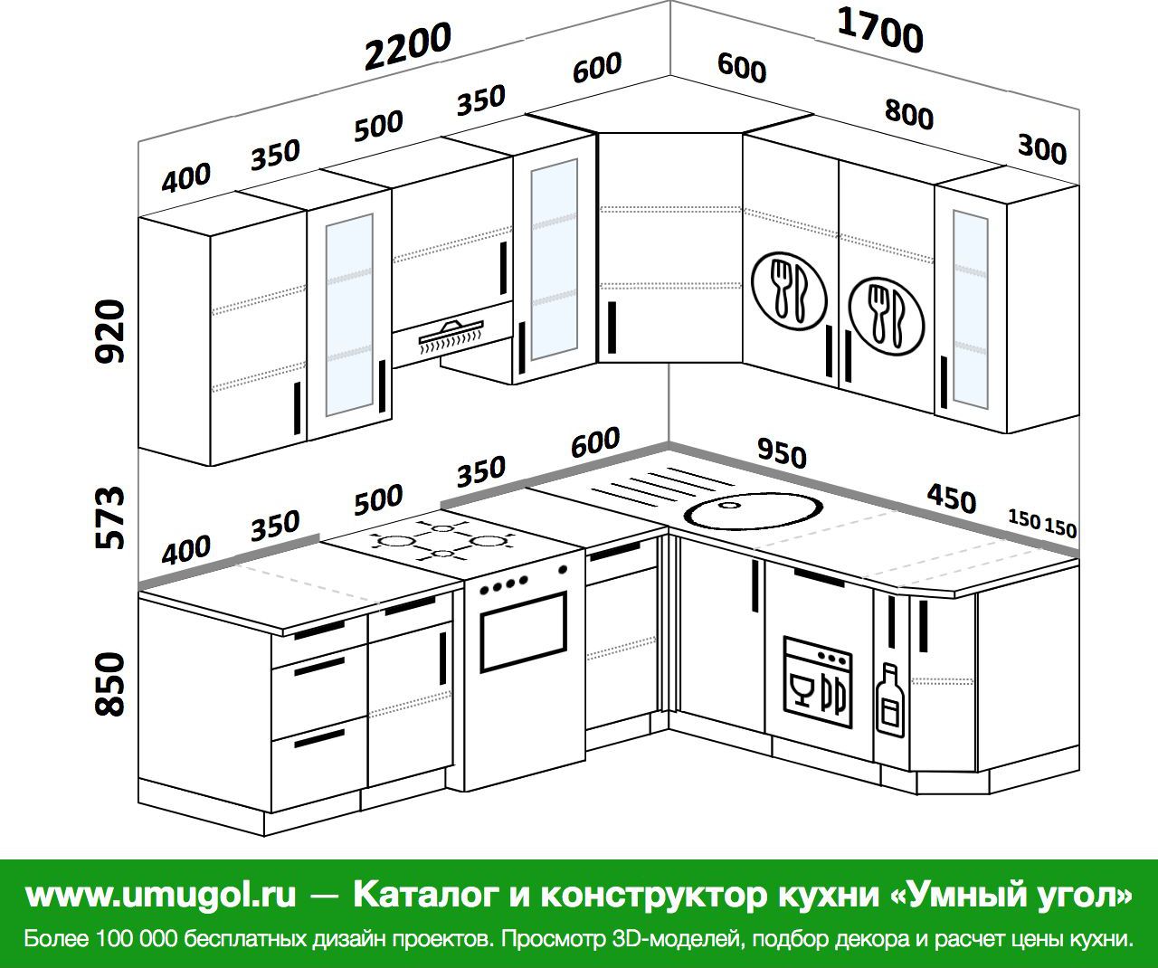 Угловые кухни 1700 на 2200