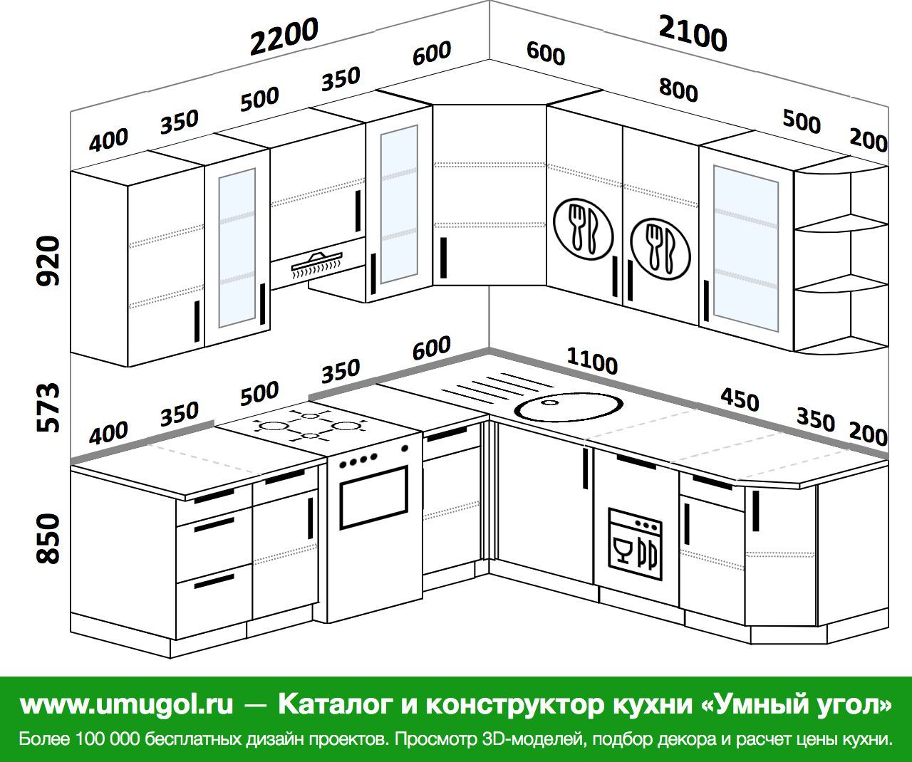 Угловые кухни 220 на 220