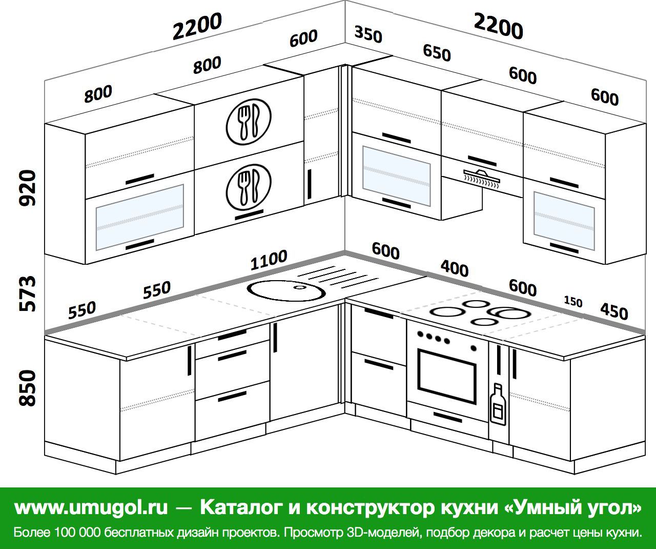 Угловые кухни 220 на 220