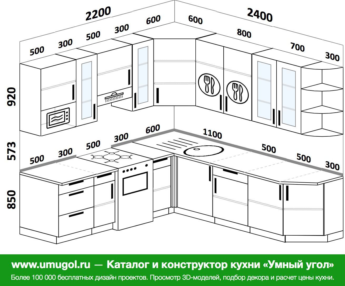 Кухня 210 на 220