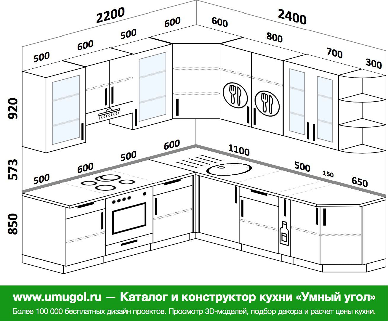 Высота кухни. Проект кухни 2400 угловой. Угловая кухня 1700 на 2400. Угловая кухня 2200 на 1800. Кухни 2300 на 1800.