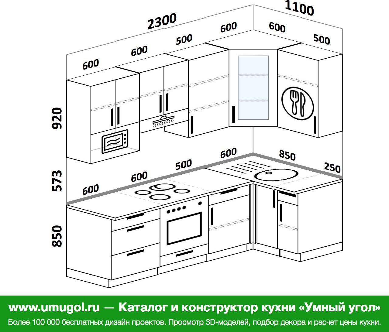 Кухня 2300 на 1300 угловая