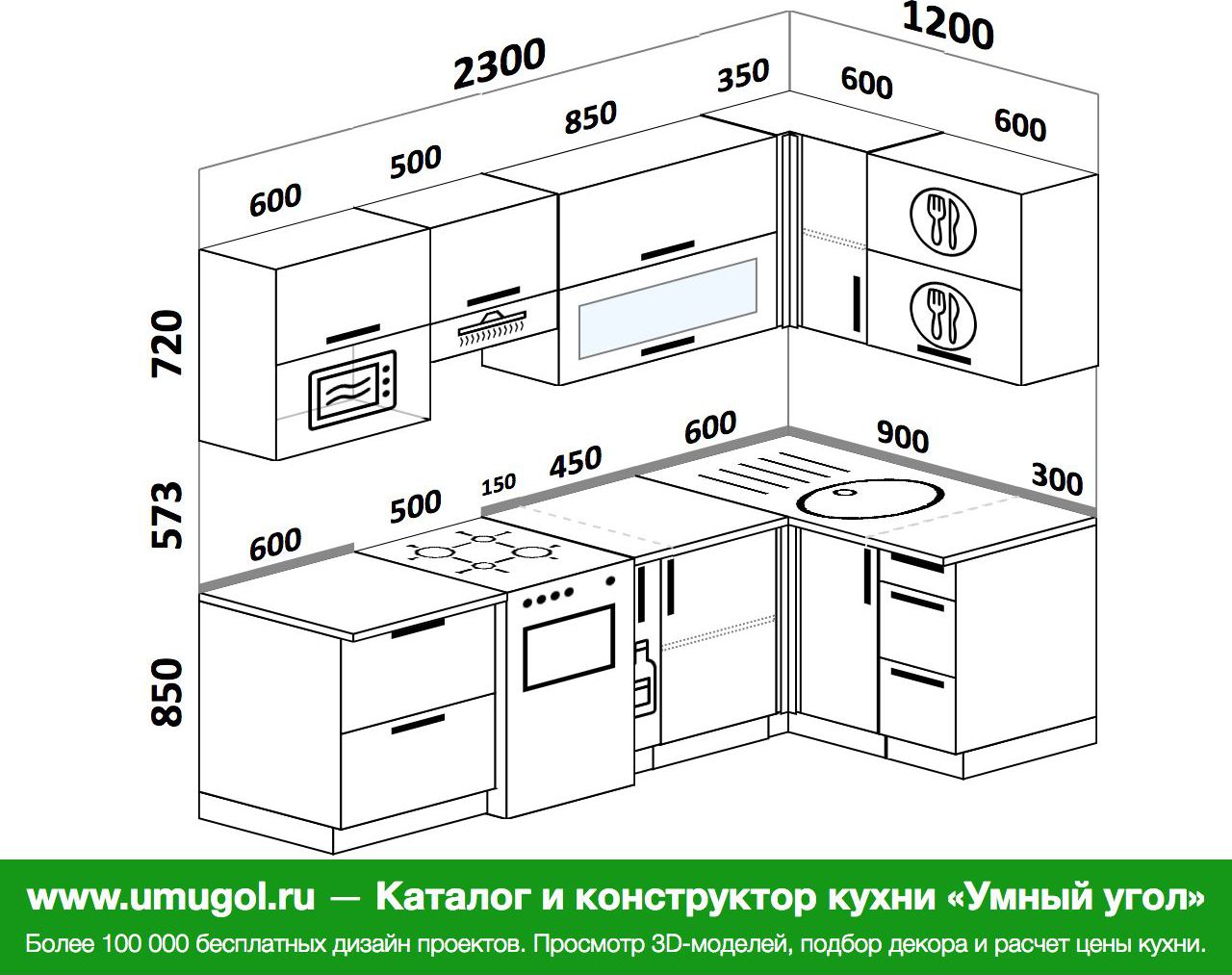 кухня 230 на 230 угловая