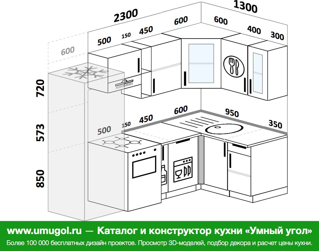 угловая кухня 1300 на 1300