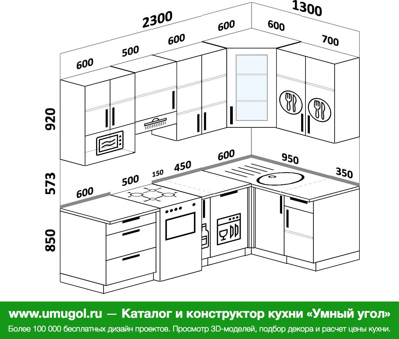 Кухня 2300 на 1300 угловая