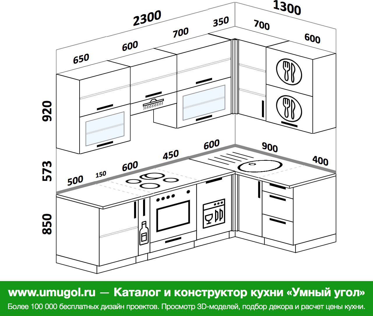 Кухня 2300 на 1300 угловая