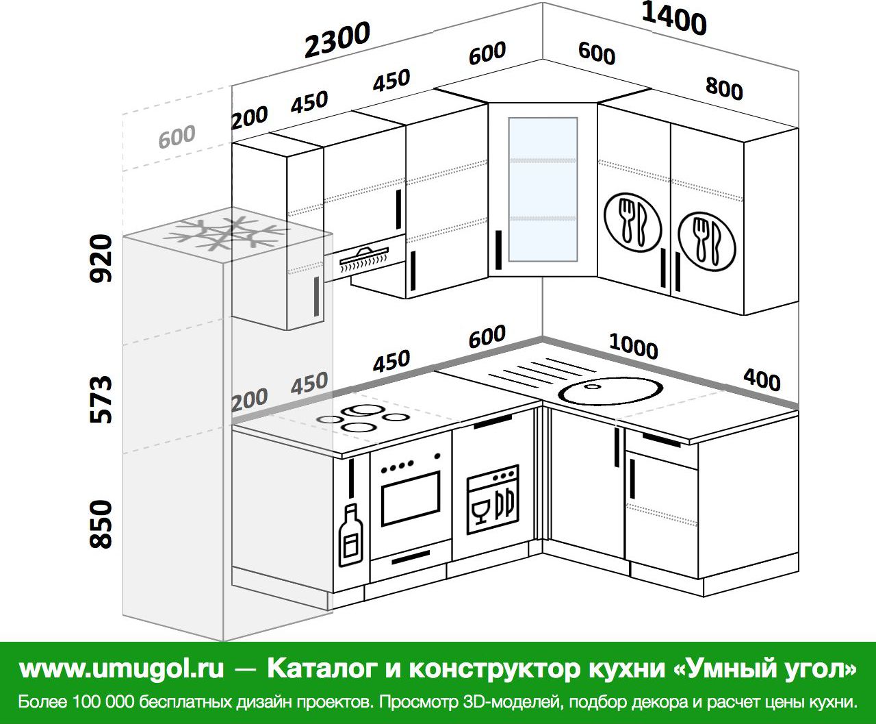 Угловая кухня 2300 на 1500