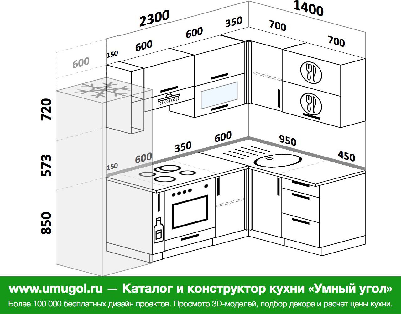 Проекты кухни 2400*1500