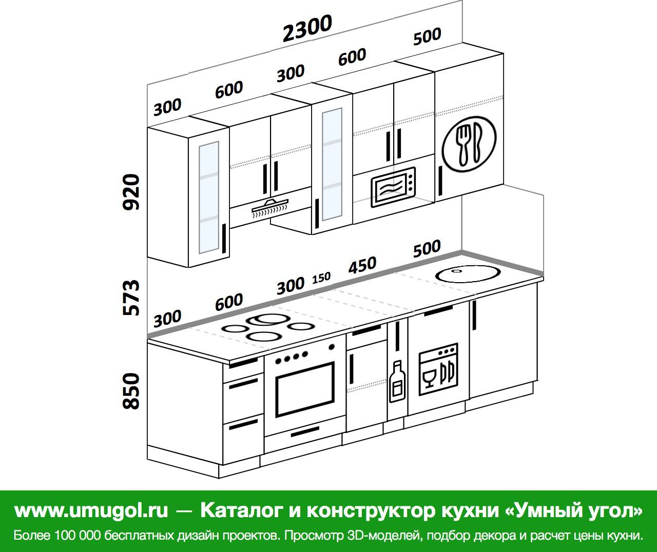 Кухня 2400 мм прямая с посудомоечной машиной