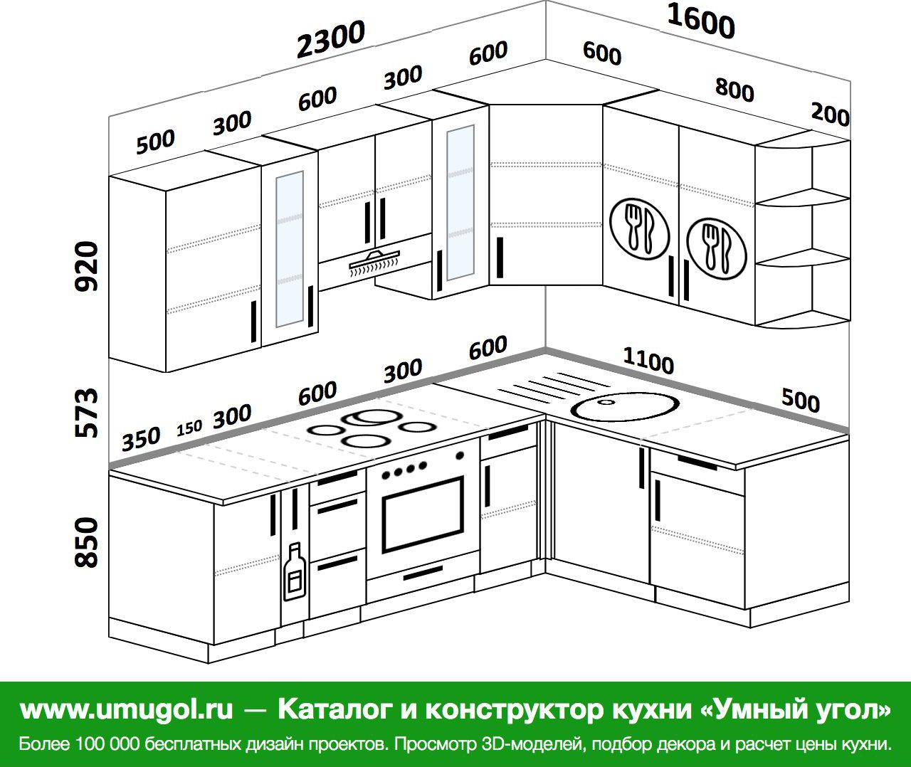 кухня 2300 на 1600 угловая