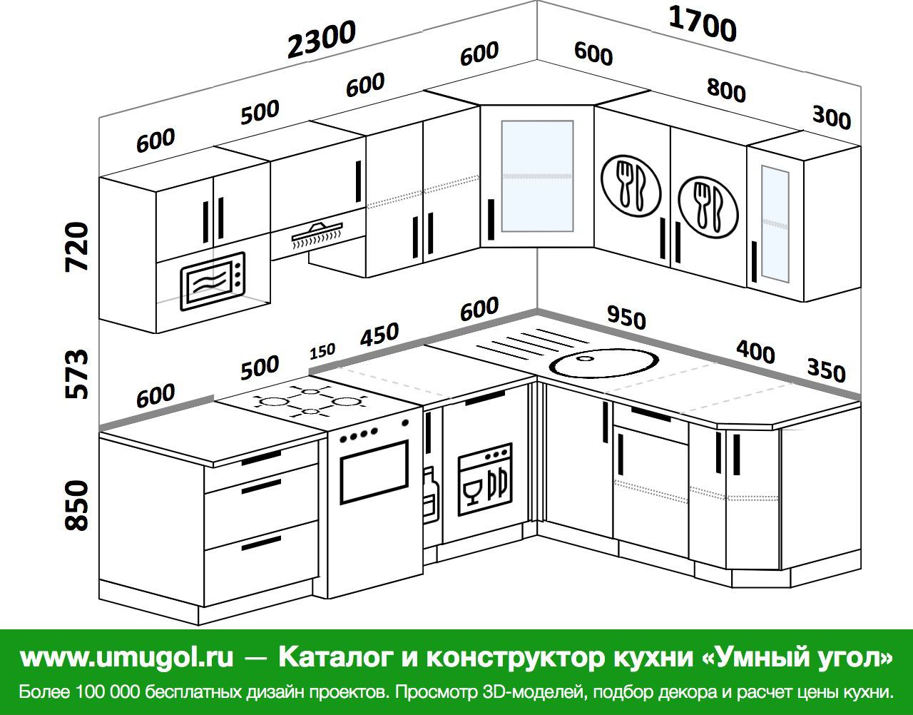 Угловая кухня 2300 на 1700