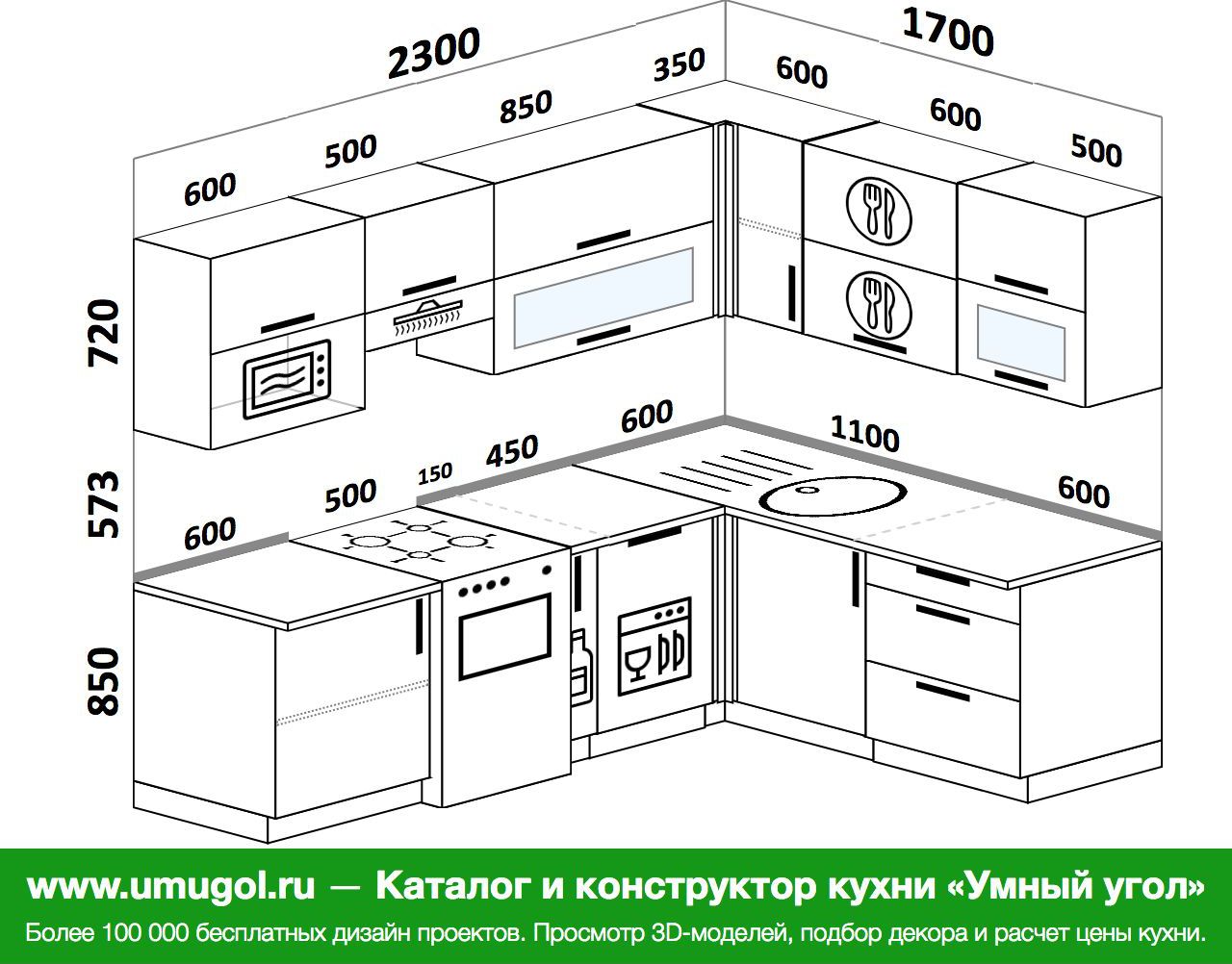 Кухня 2000 на 2300 угловая