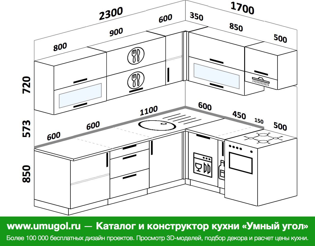 Планировка кухни 2300 на 2300