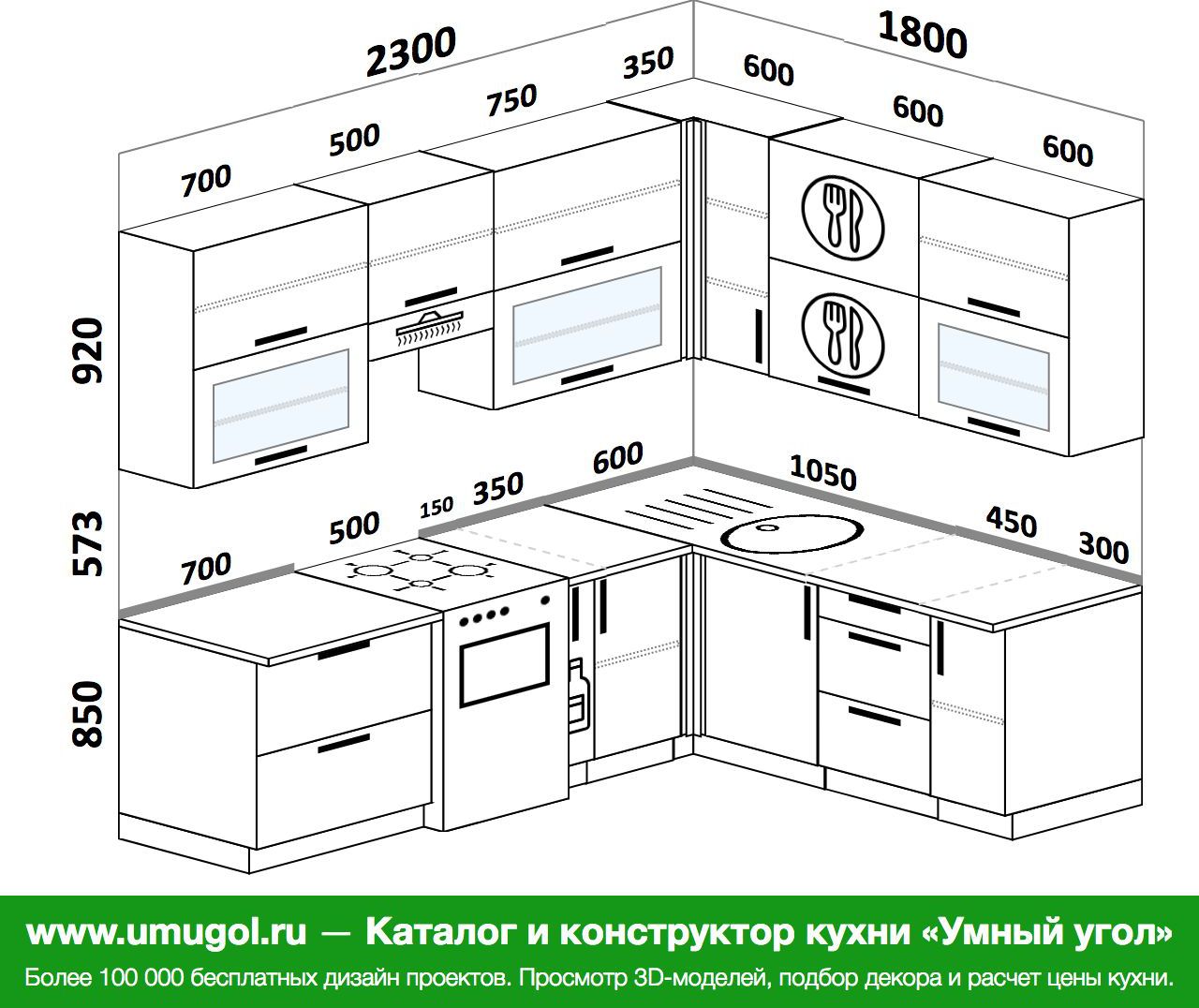 Схема угловой кухни