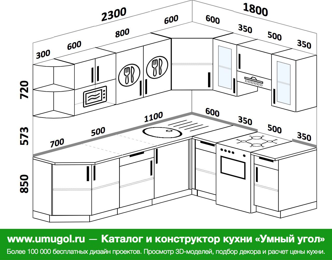 Кухня 1900 на 2400 угловая