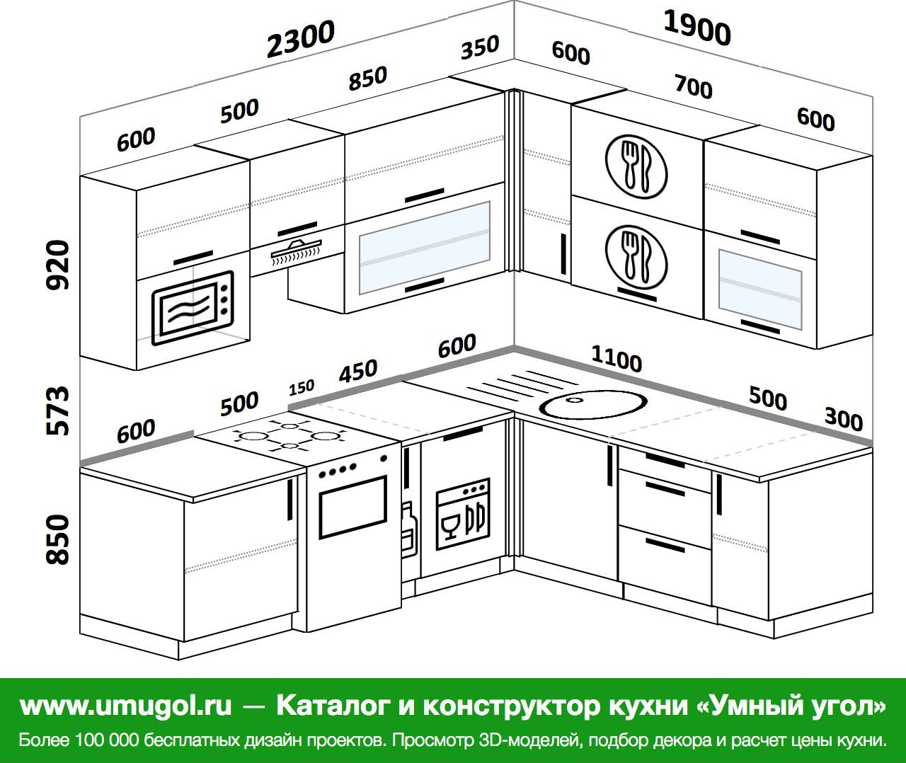 Кухня 2100 на 2300 проект