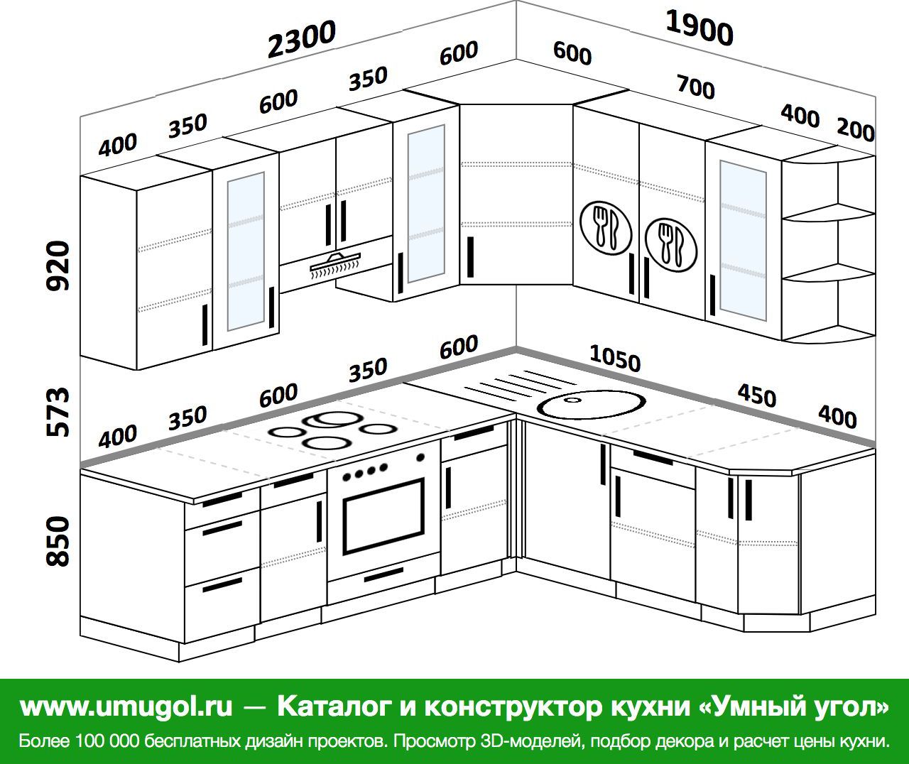 Кухня 210 на 220