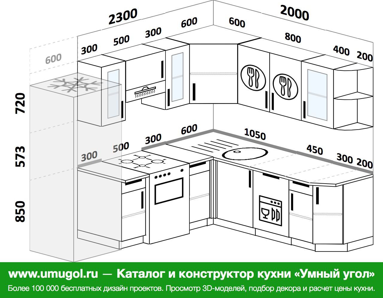 Угловая кухня 2300 на 1900