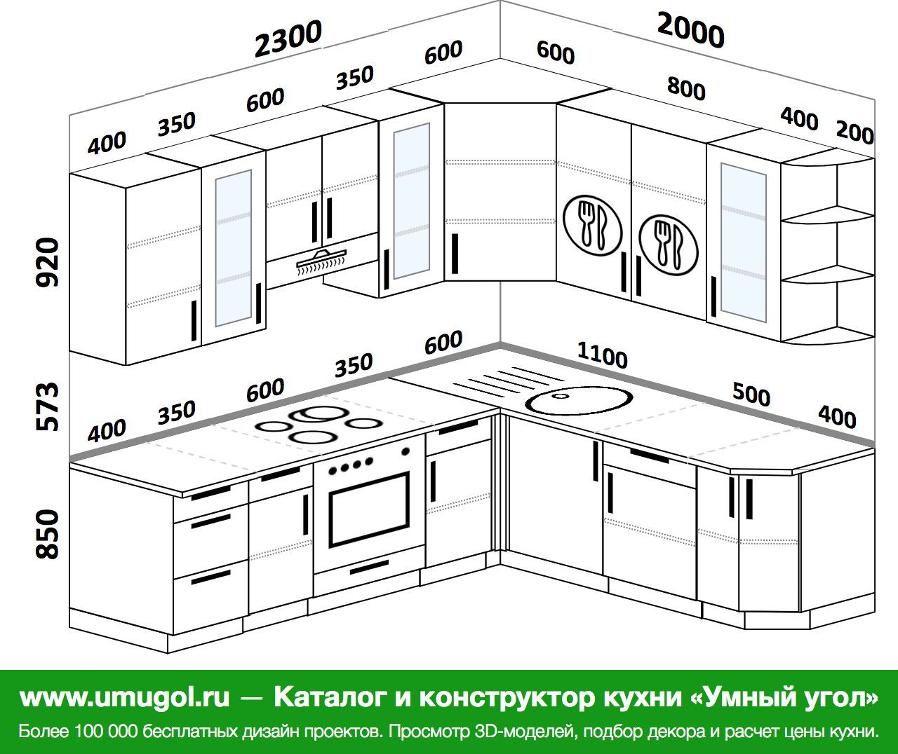 Кухня 1800 на 2300 угловая