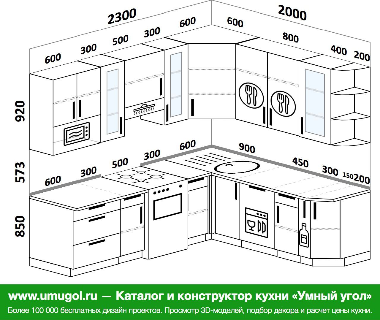 Кухня 2300 на 1600 угловая