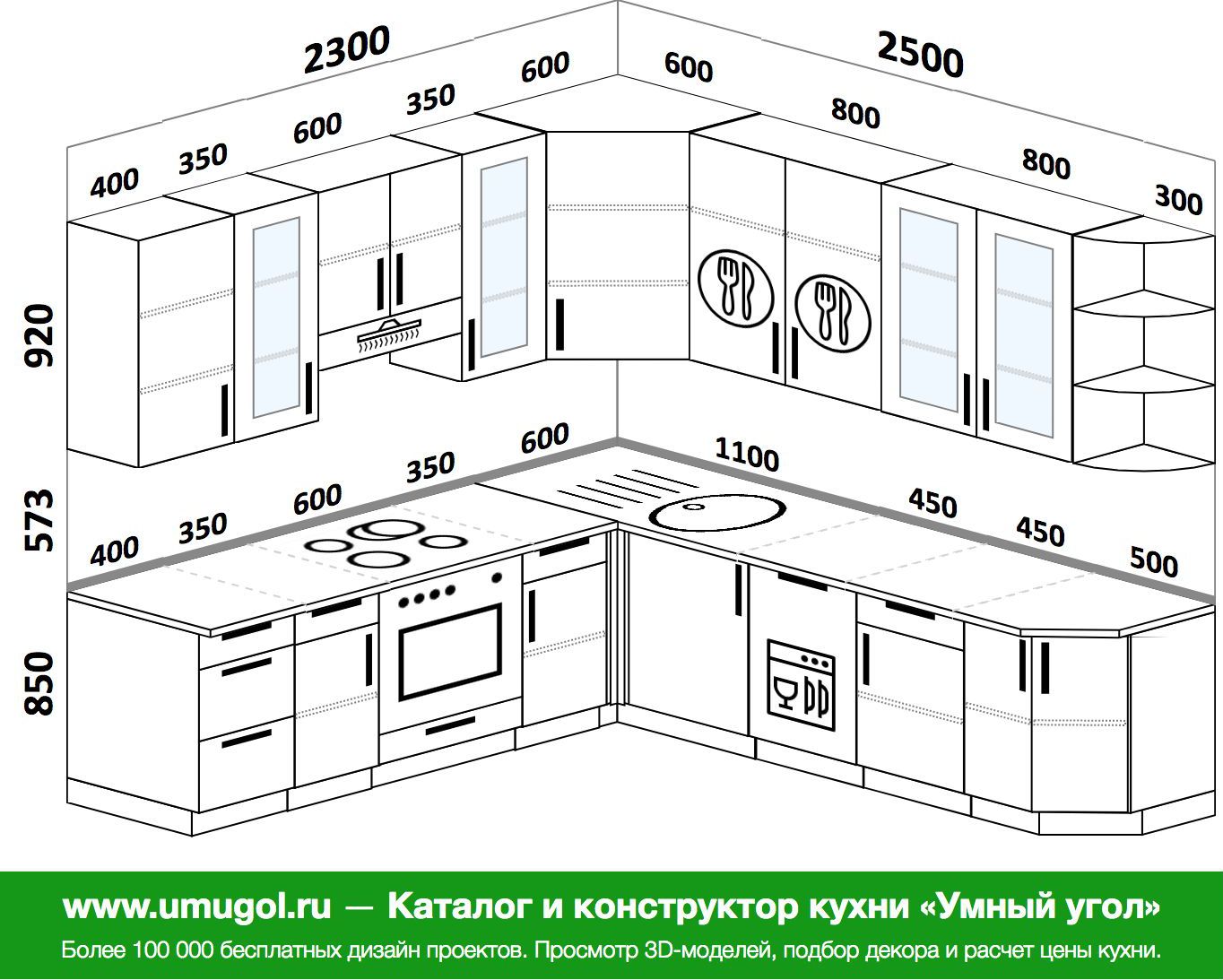 Проект угловой кухни 2800*2800