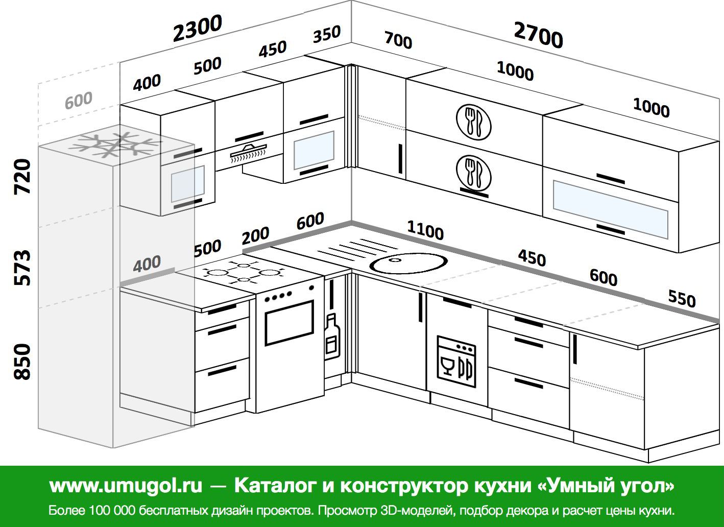 Угловая кухня 2300 на 1900