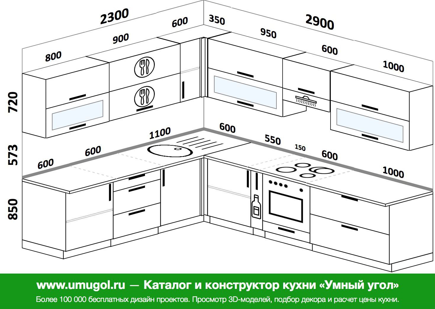 Планировка гарнитура 3100 на 2300