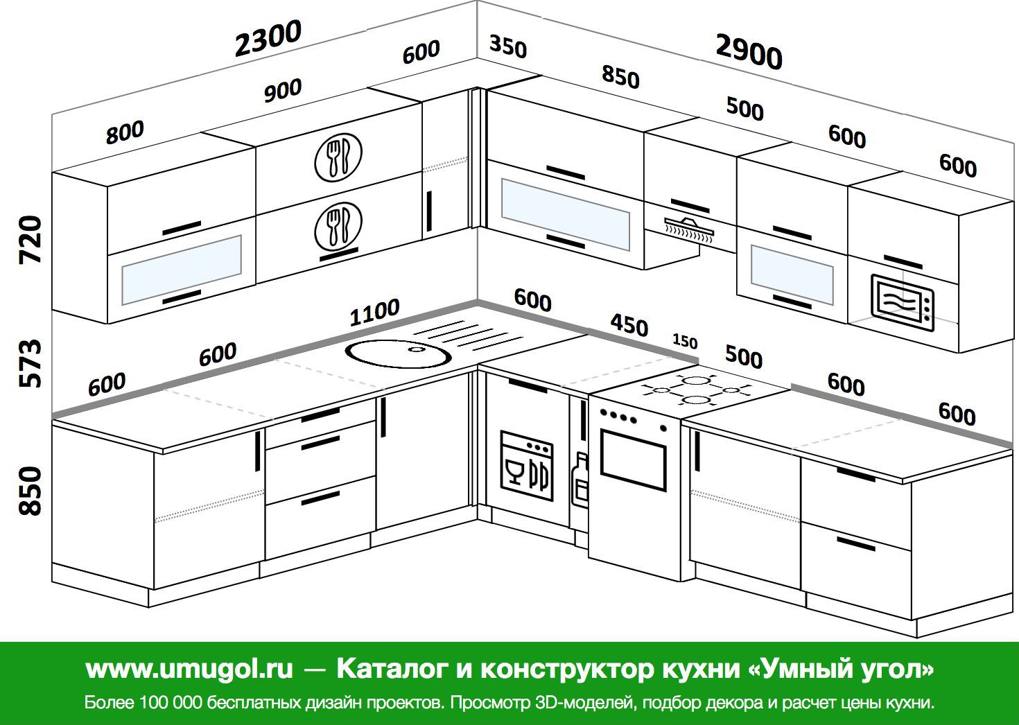 Кухня угловая 2.9 длина