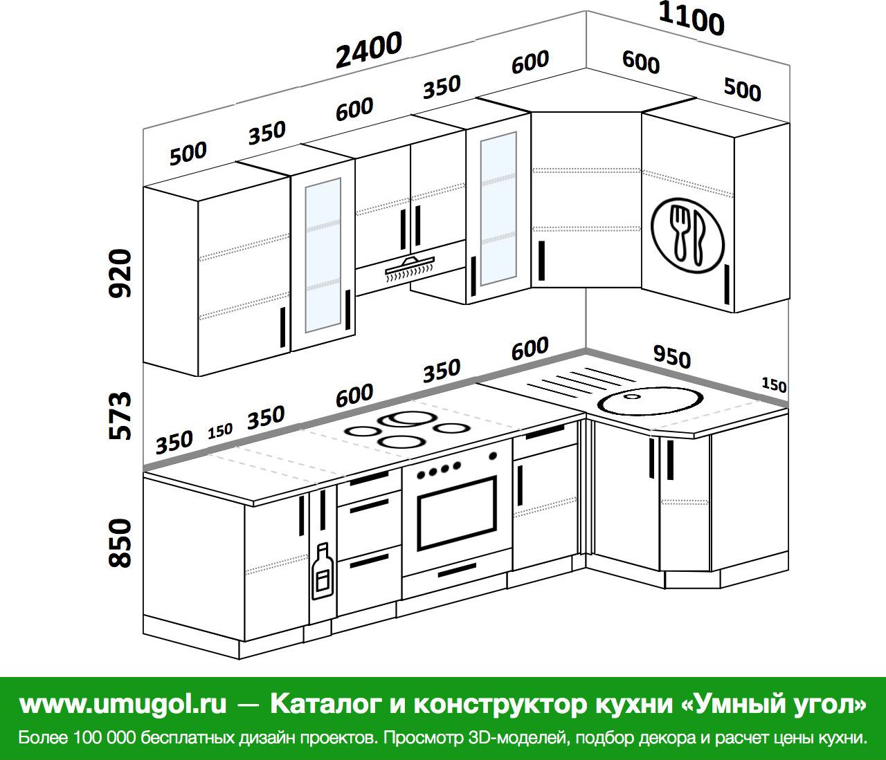 угловая кухня 2500 на 2500