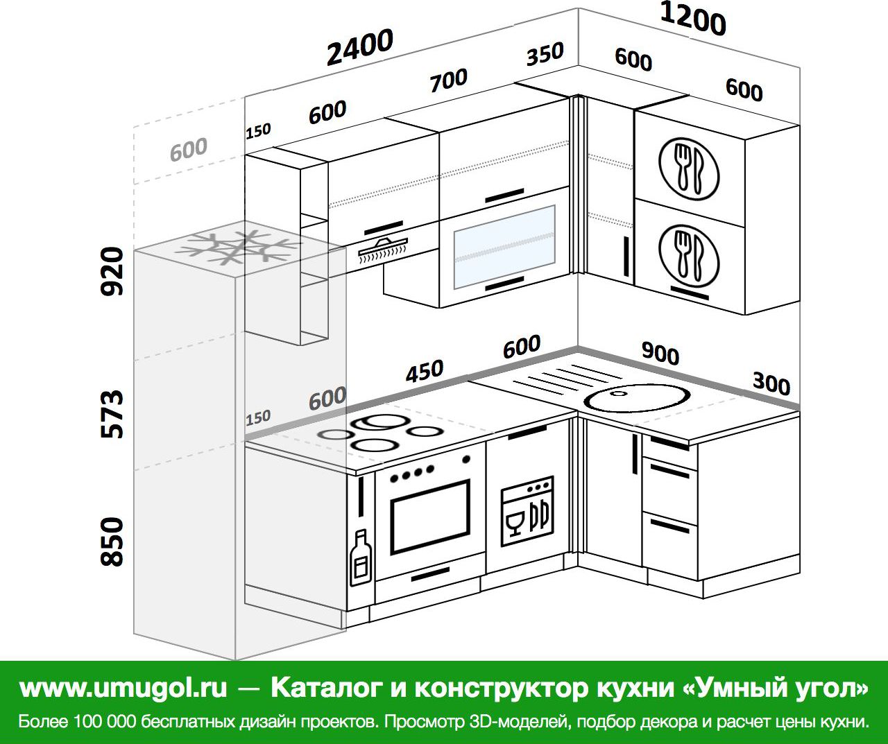 угловая кухня 2500 на 2500