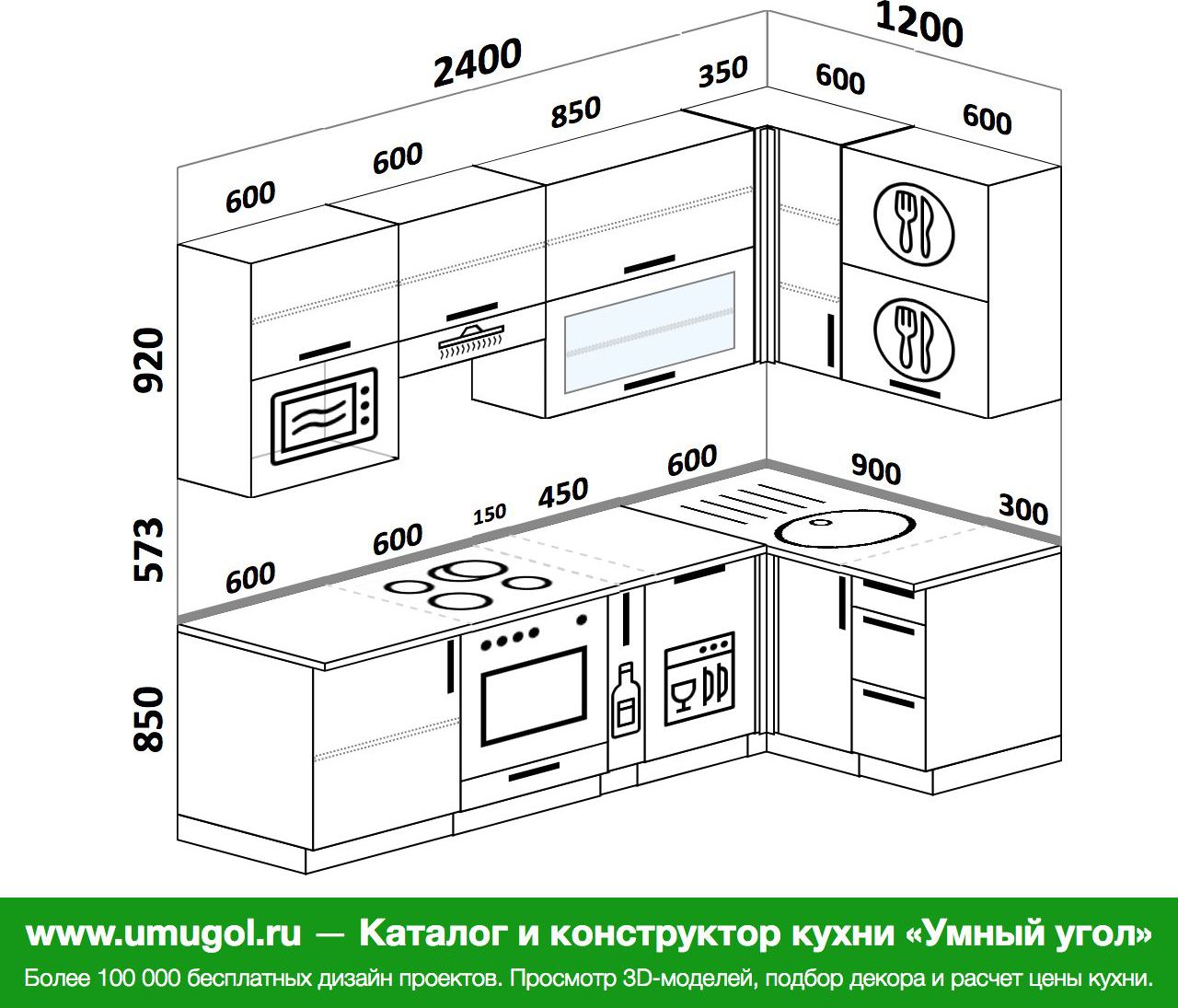 Кухня 2300 на 1300 угловая