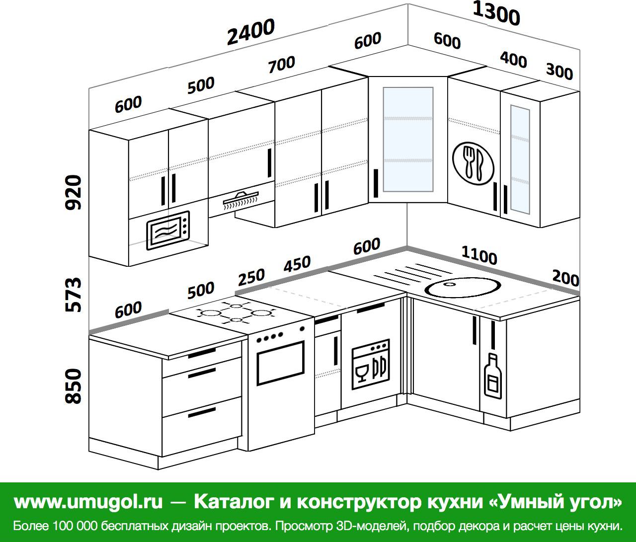 Кухня 2300 на 1300 угловая