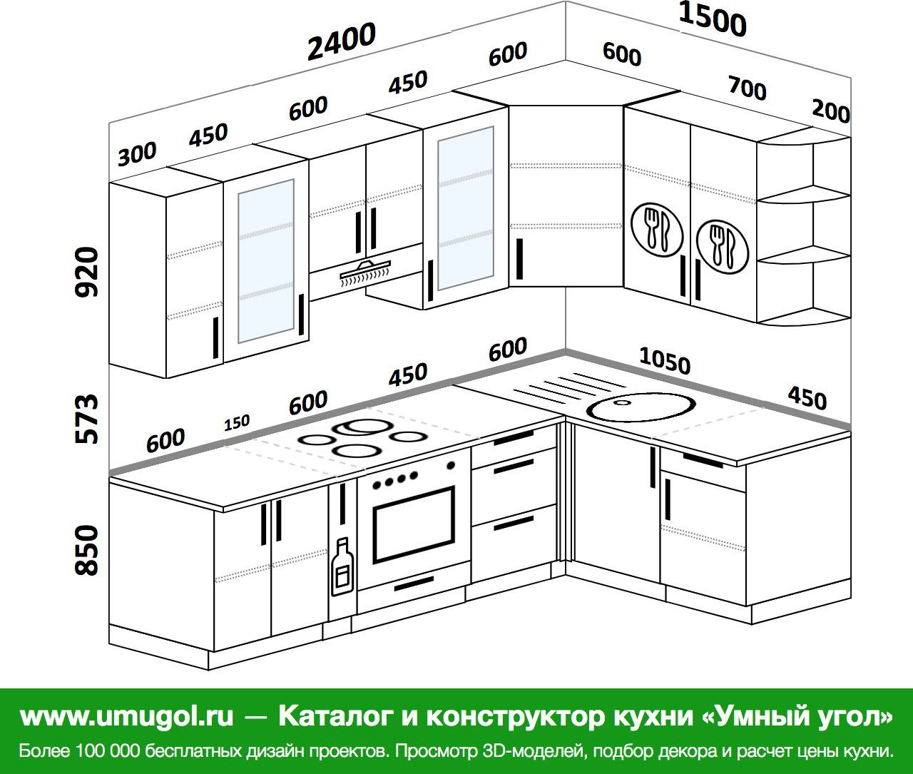 Угловая кухня 2500 на 1500