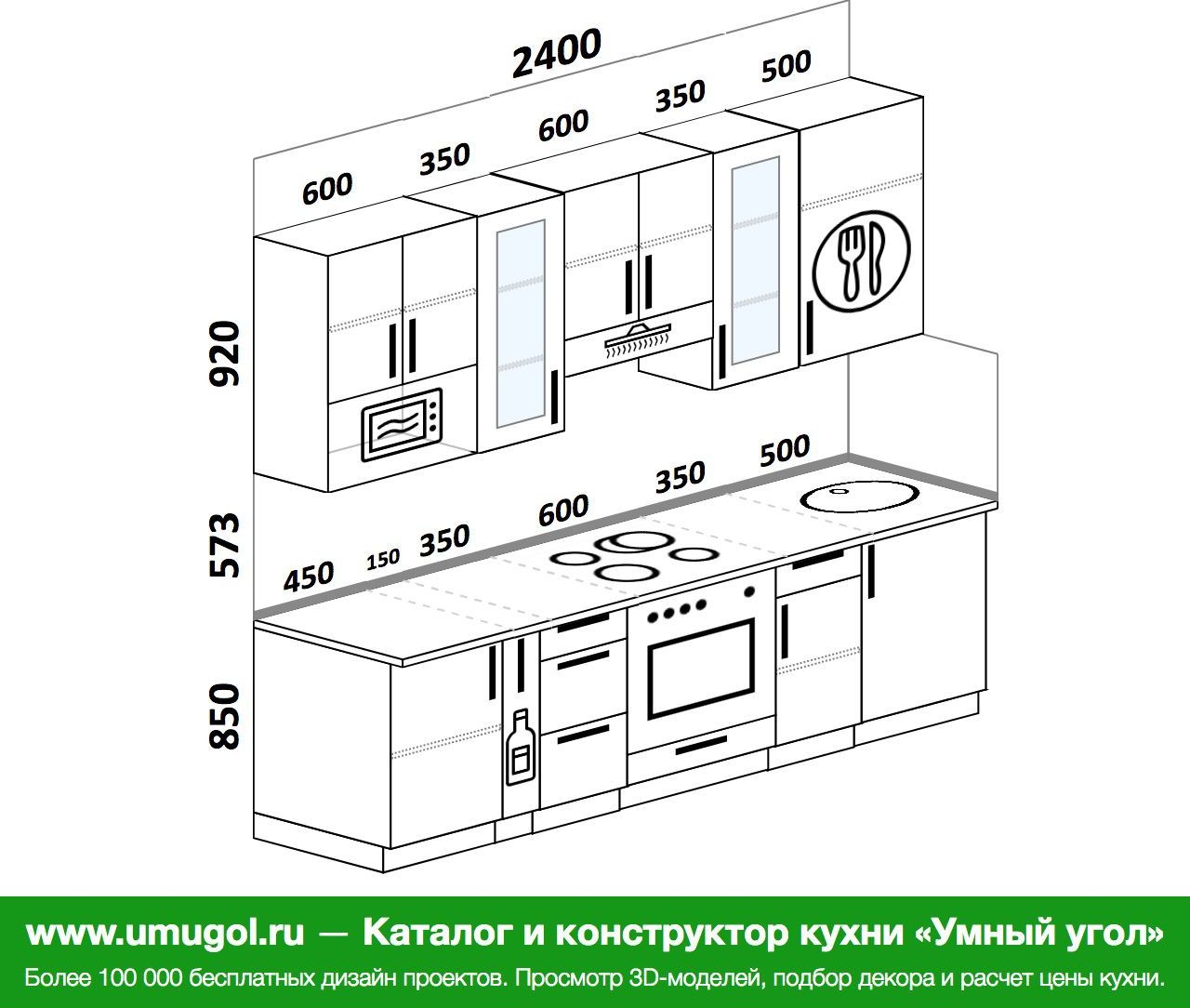 Планировка прямой кухни