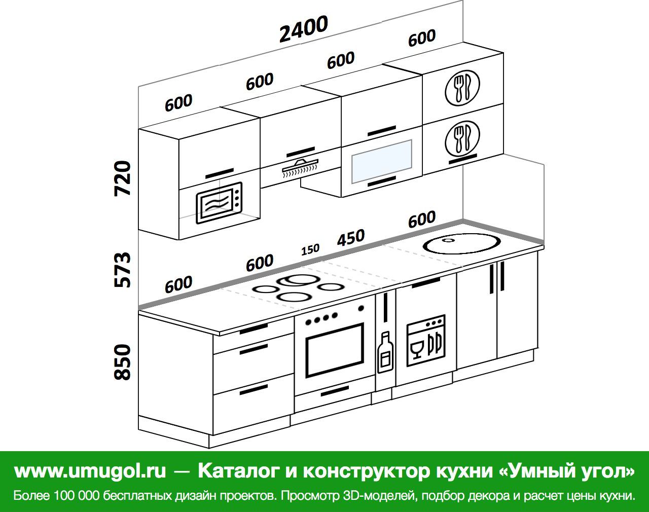 Проект кухни 3 метра прямая с холодильником и посудомоечной машиной