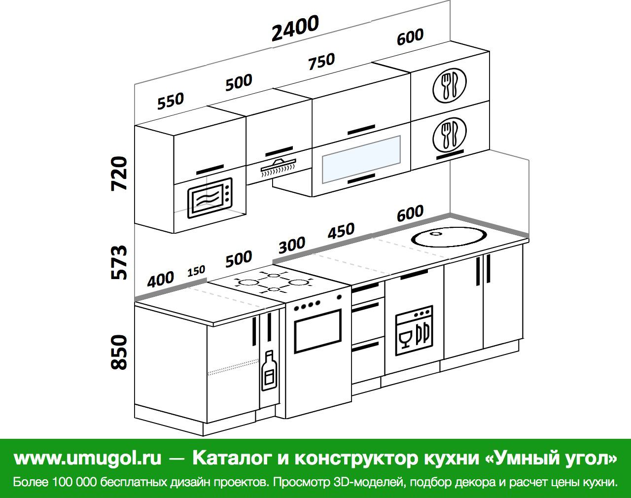 Проект кухни 3 метра прямая с холодильником и посудомоечной машиной