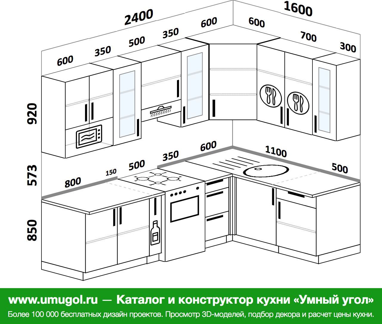 Угловая кухня 2300 на 1700