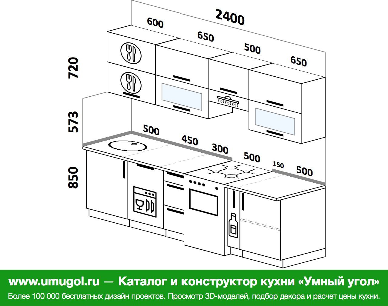 Длина 220. Прямая кухня размера 2300. Планировка прямой кухни 220 см. Прямая кухня 2300 мм прямая. Прямая кухня 220 см проект.