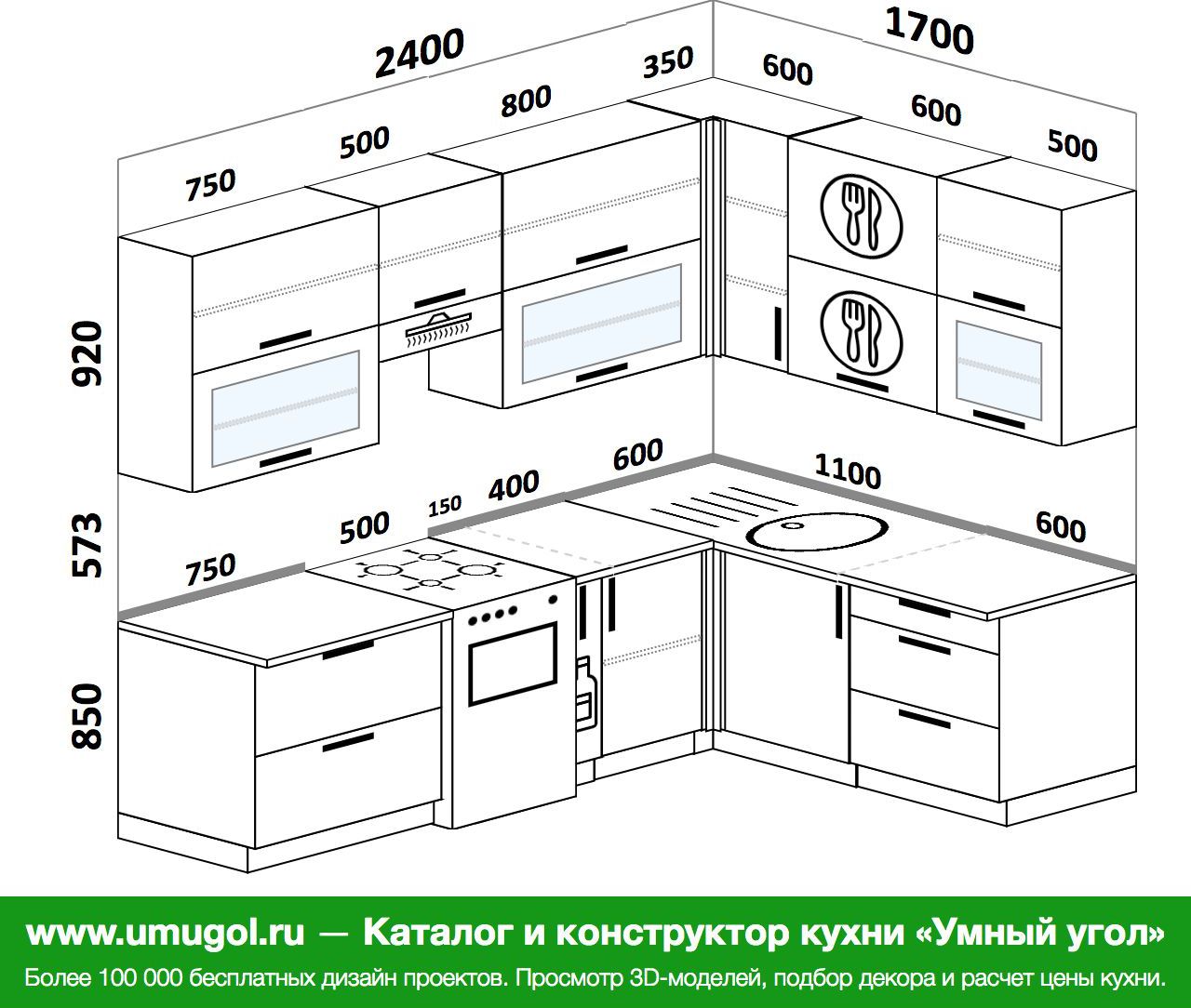 Размеры кухонного гарнитура. Угловая кухня 2300 на 1700. Кухня 2400 на 1800 угловая. Кухня угловая 1800х1600. Планировка угловой кухни на 9 кв.