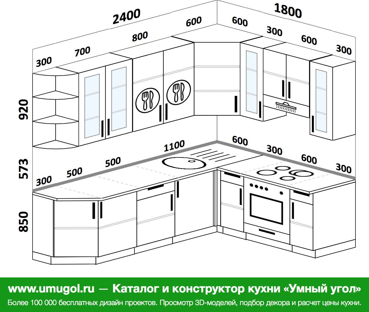 Кухня 2300 на 1300 угловая